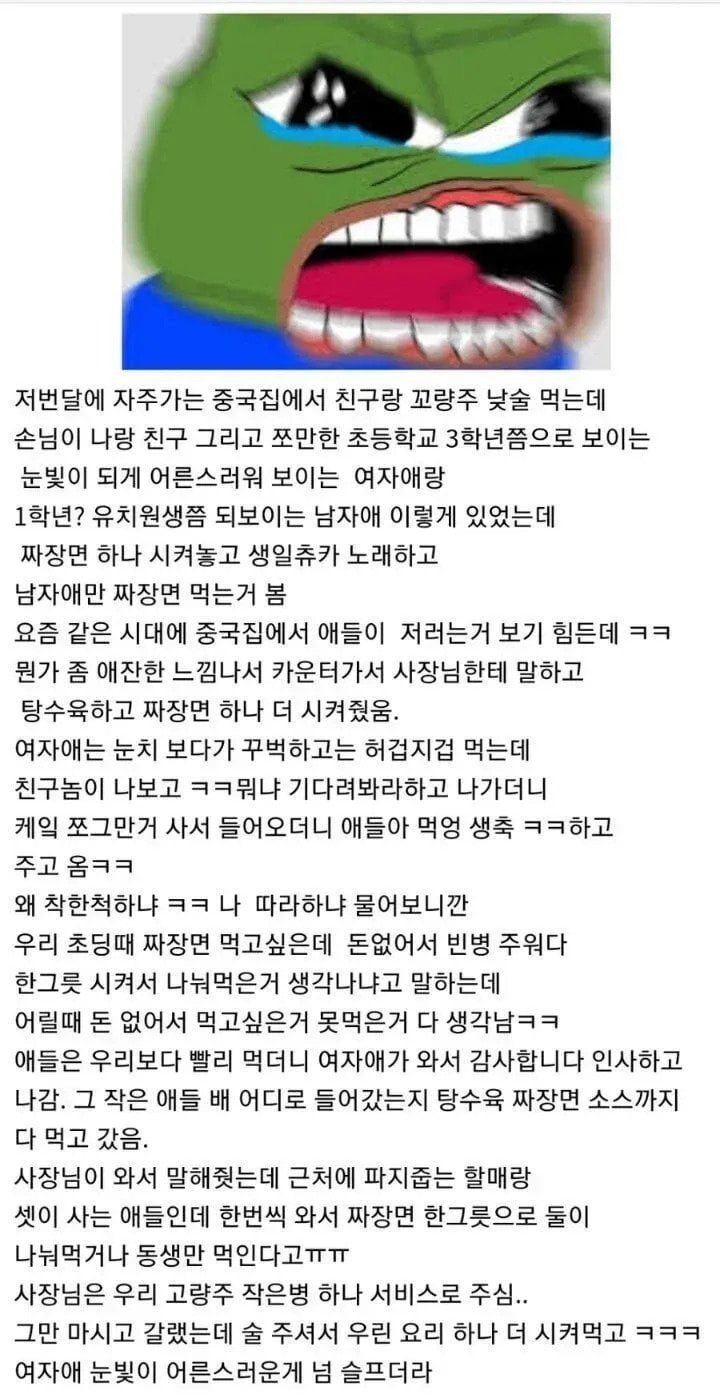 중국집에서 낮술 먹다 서비스 제대로 받음