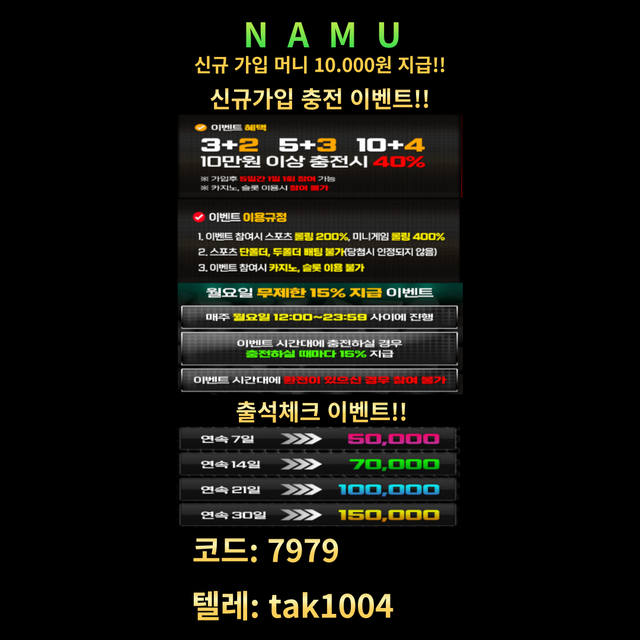 ❤️NAMU❤️가입머니 10.000원 지급⭐️신규첫충40% 3+2 5+3 10+4 그이상30%⭐️༼ つ ◕_◕ ༽つ