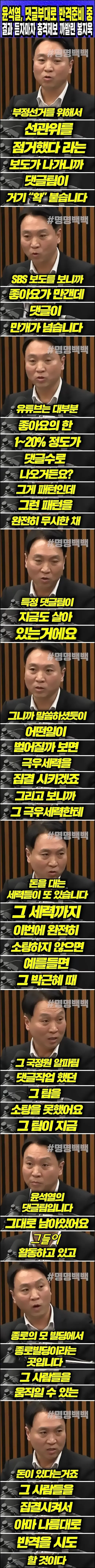 종로에 댓글 부대가 있다는.. 무시무시한...