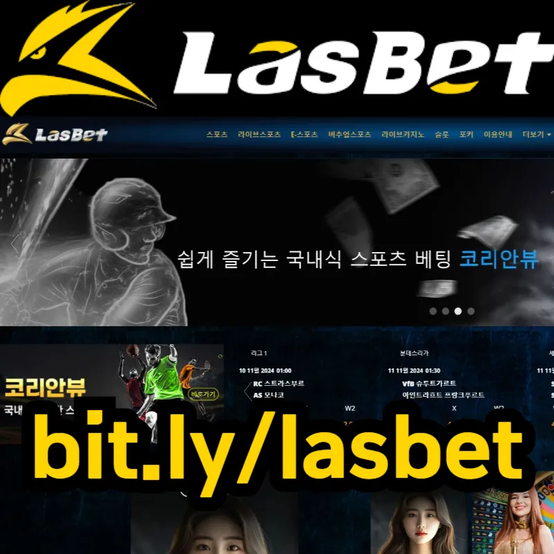 [[라스벳(LasBet)]] 신규회원한정 5+3 프리벳쿠폰 이벤트 / 신규첫충 20% / 매충 10%