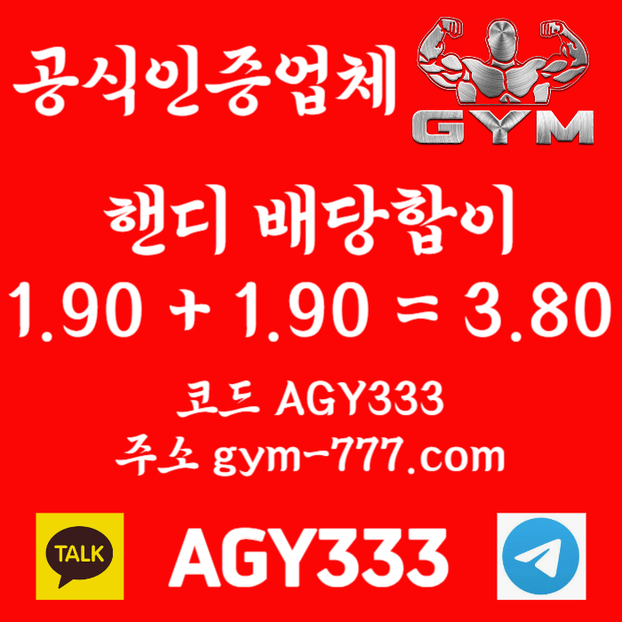 <([ 입플 2+1/3+2/5+3 / 핸디언오버배당합 3.80 ])>