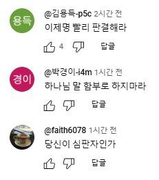 개신교계 일부 단체, 전광훈 목사 규탄 기자회견 생중계