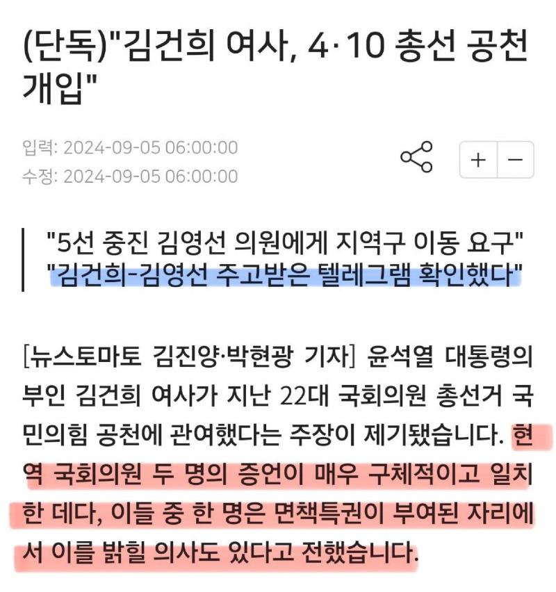 안끼는데가 없는 대통년