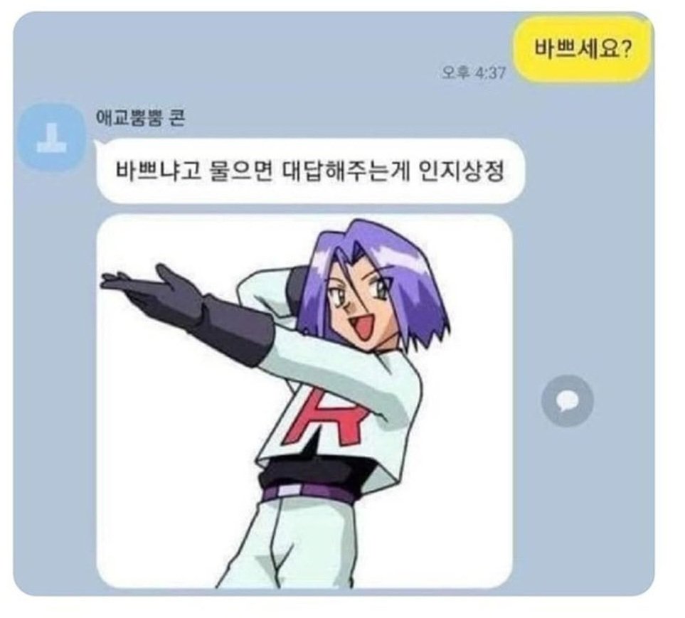 바빠서 제정신이 아닌 직장동료