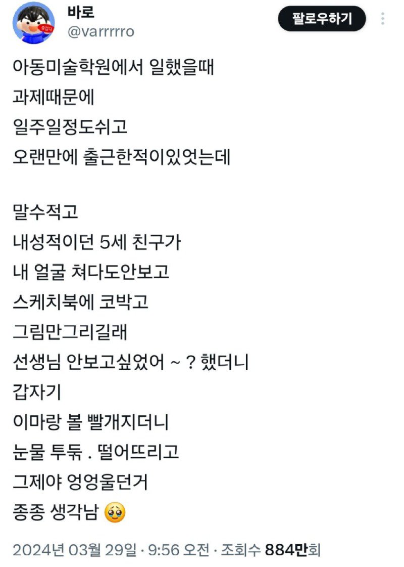 어린이의 순수한 애정에 속절없이 녹아내리는 어른