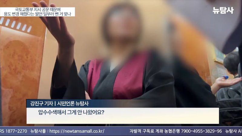 【241119】[단독인터뷰] 이재명 유죄 만든 임아랑 검사에 ‘짜깁기 조작수사’ 물었더니, 한성진 판사 명백한 오심, 성남시 압박 국토부 공문 2건 추가 발견 1-19-39 screenshot.png