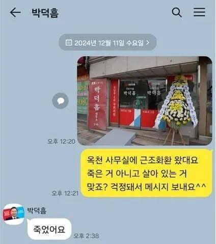 박덕흠의 고오오급 유우모어