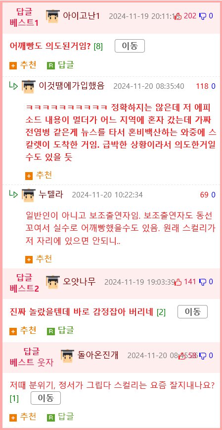 실제로 교통사고 났는데 계속 촬영한 드라마