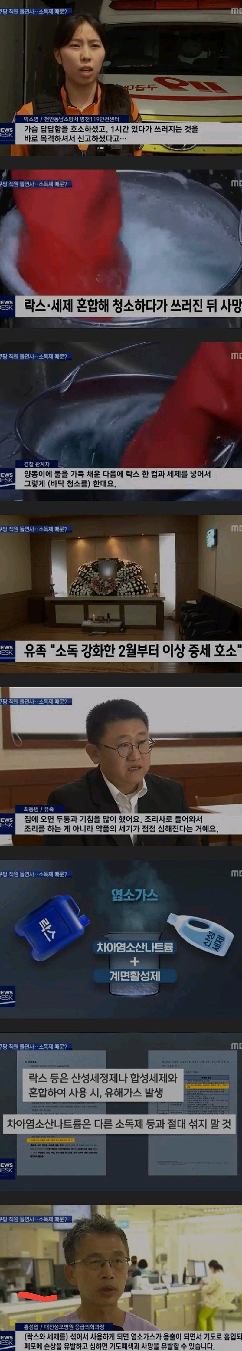 화장실 청소할 때 절대 하지 말아야 할 행동