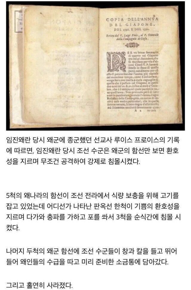 왜군에게는 코즈믹호러 그 잡채...