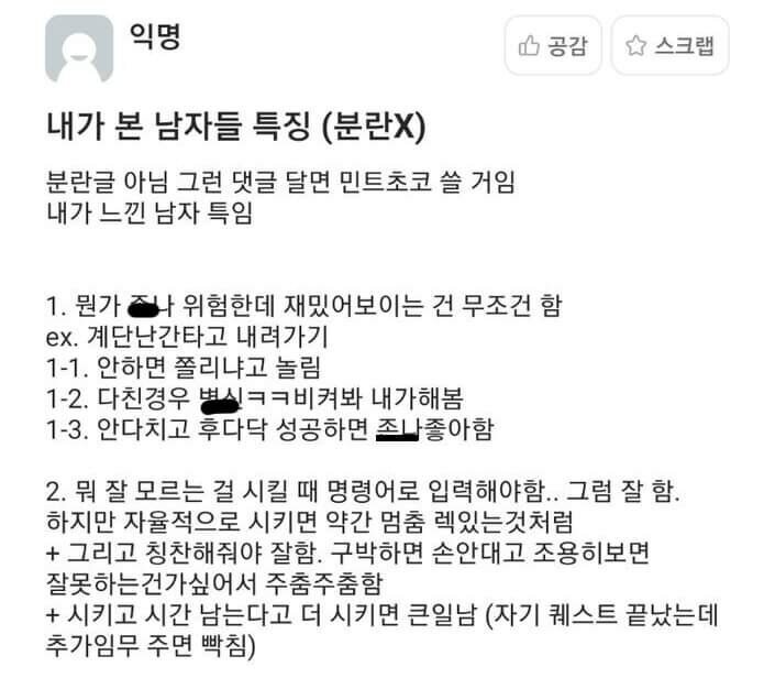 여자 입장에서 바라본 남자의 특징