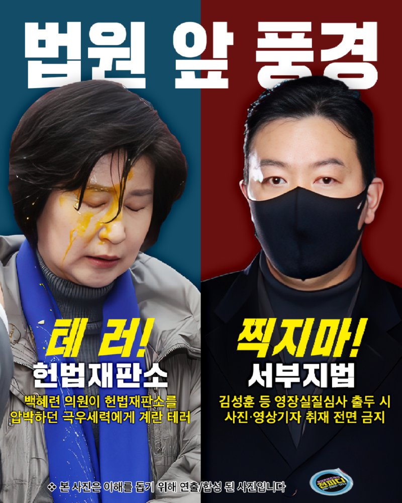 대한민국 법원의 마이웨이