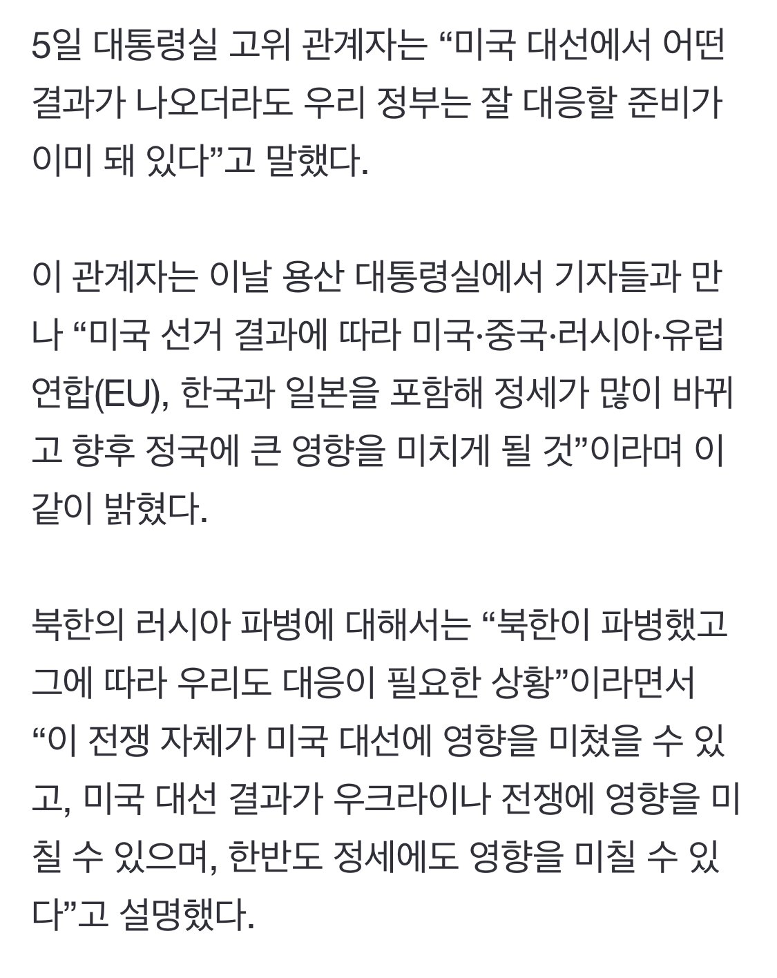 또 뻥치시네!