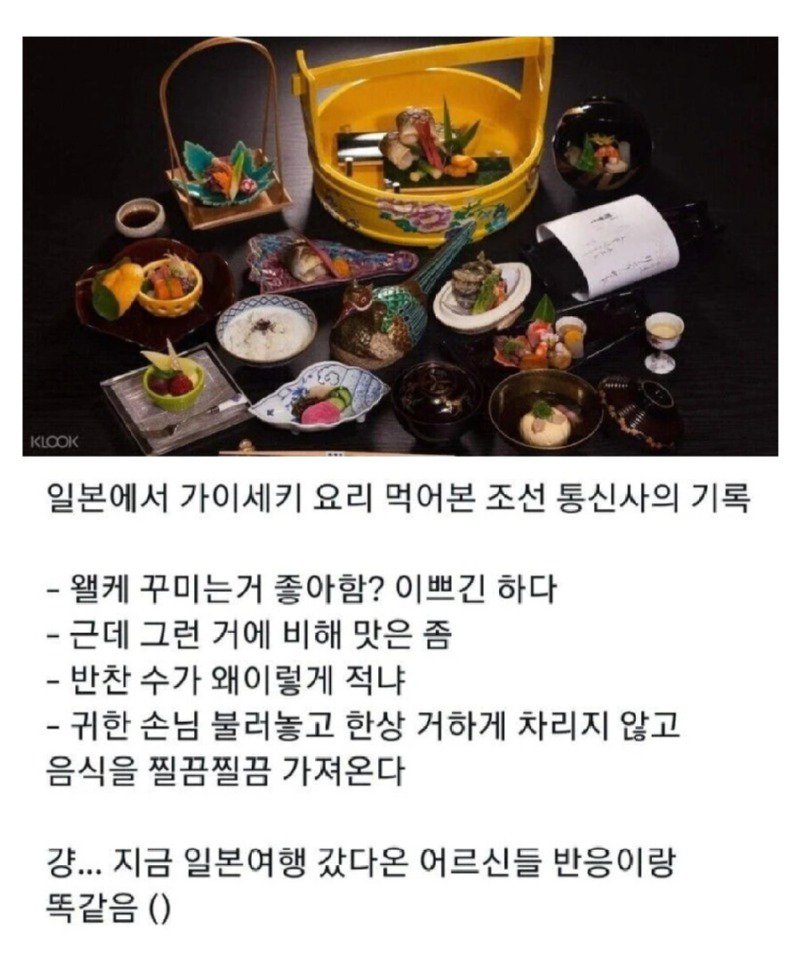 조선 통신사의 일본 음식 후기.jpg