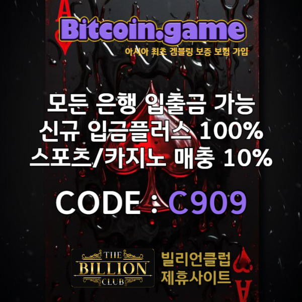 ▶▷▶▷[BITCOIN.GAME] 원화입금 가능한 암호화폐 카지노 비트코인게임 ◀◁◀◁ #야마모토