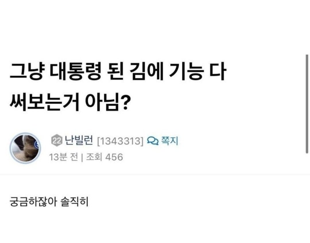 윤석열이 계엄령 선포한 이유?