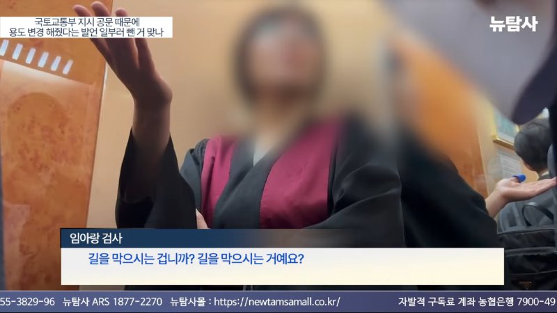 【241119】[단독인터뷰] 이재명 유죄 만든 임아랑 검사에 ‘짜깁기 조작수사’ 물었더니, 한성진 판사 명백한 오심, 성남시 압박 국토부 공문 2건 추가 발견 1-20-32 screenshot.png