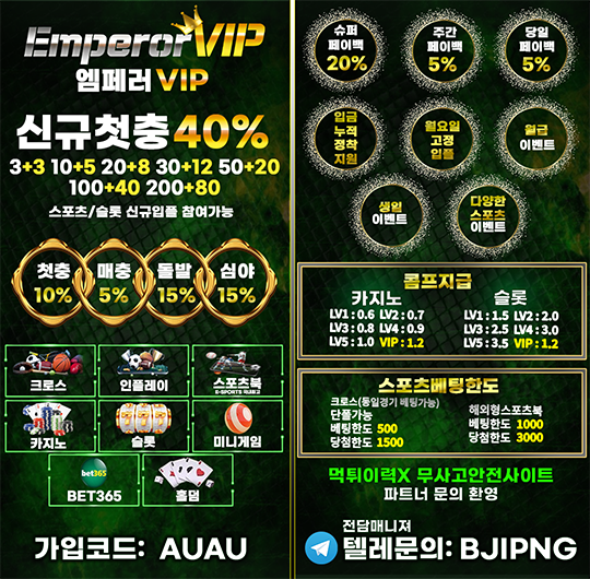 ★EMPERORVIPദ്ദി⑉¯ ꇴ ¯⑉ )새고객맞이 특별 EVENT / 누구나 안전하고 편안하게