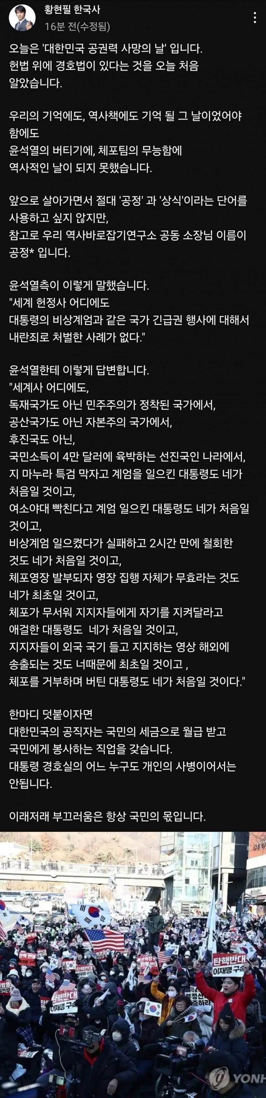 황현필 페북 내용