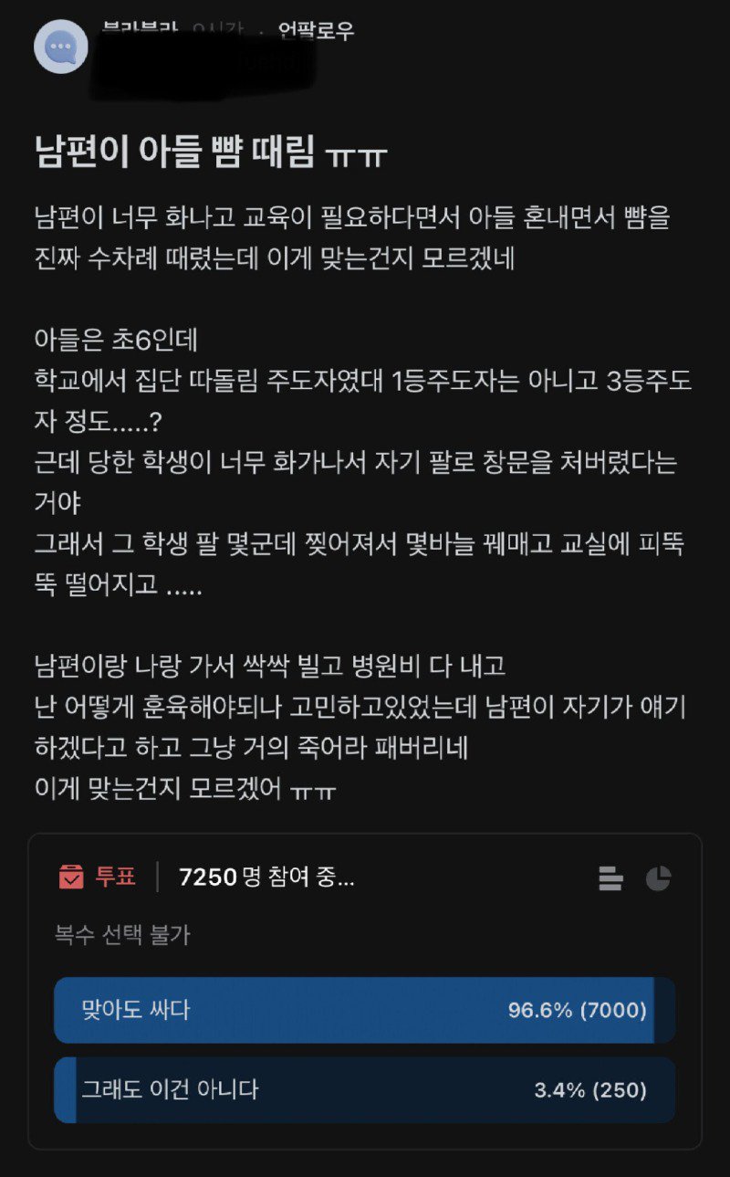 블라에서 실시간 7천명이 참여한 설문조사 ㄷㄷ