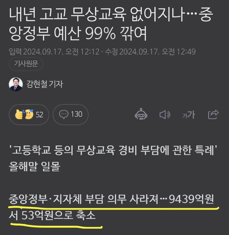 2찍들 이제 모두 공평하게 무식하게 살자고 합의본거임?