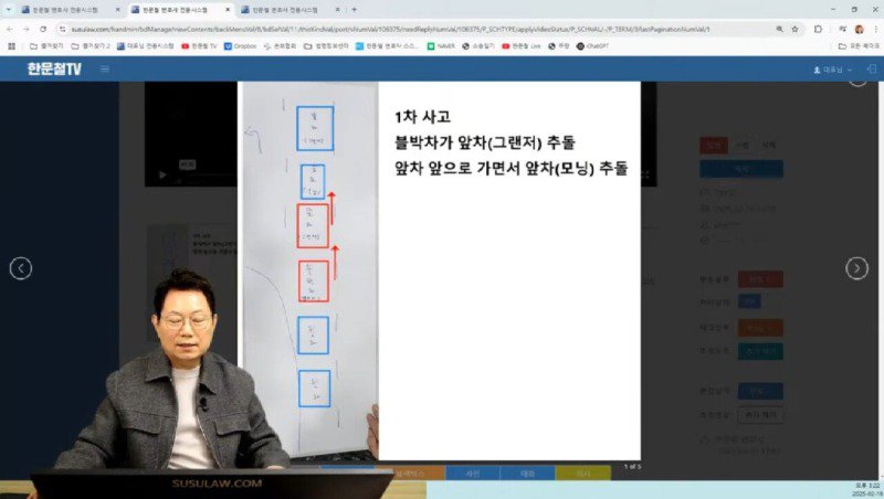 또 다시 레전드 갱신한 한문철TV