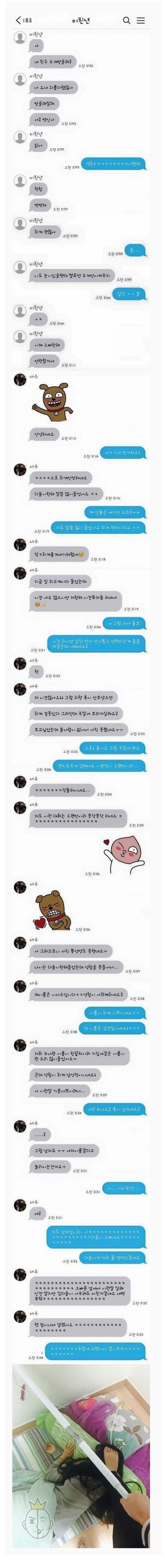 여동생이 소개팅시켜줬다 질문받는다