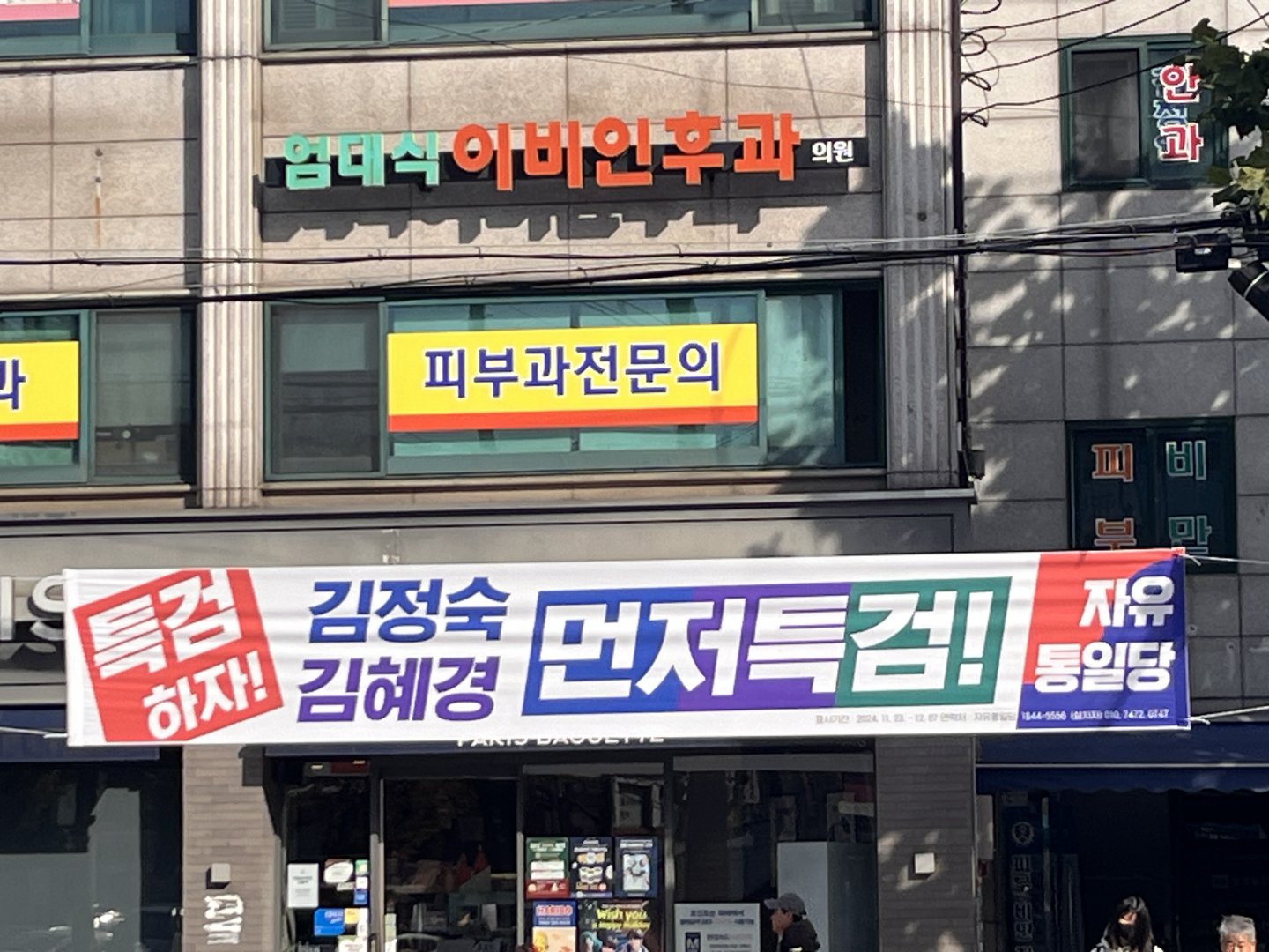 보수의 조롱