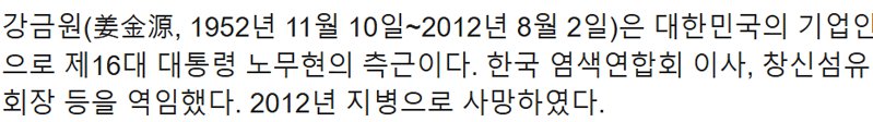 오세훈 스폰서들이 줄줄이 낙하산 탔다고? 억울한 강금원 회장이 생각난다