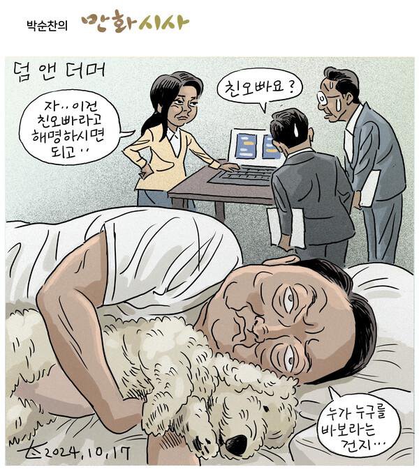 이래서 아이가 없었구나