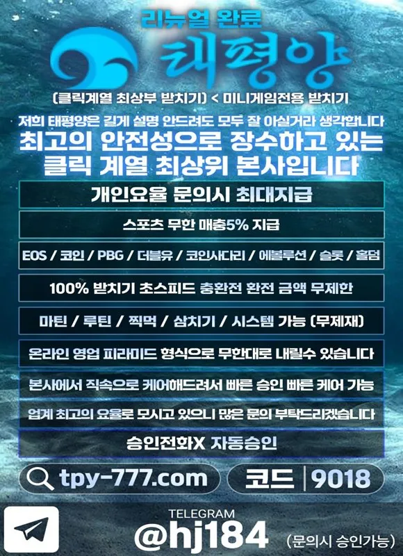  클릭최상부❗️고작 첫충 몇%보다 요율받으시면서 겜하세요❗️7년차무사고⭕️