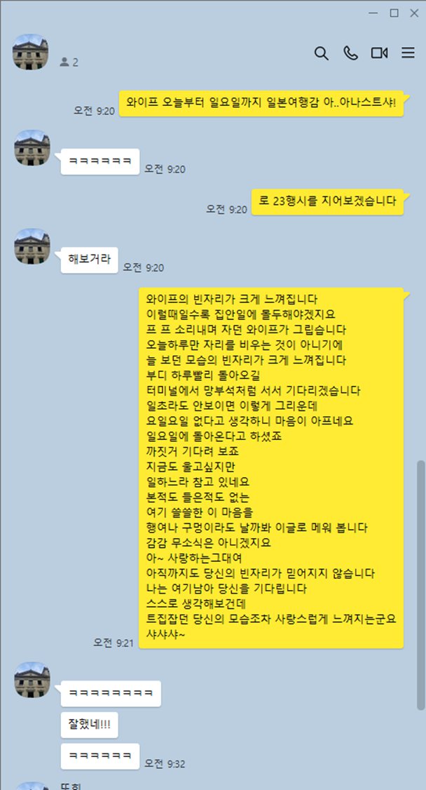 용돈 받는 유부남이 되려면 이정도 순발력은 있어야 한다.