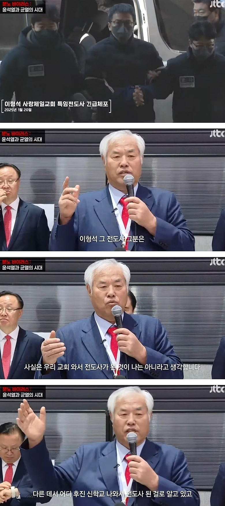 전광훈 충성의 최후.jpg