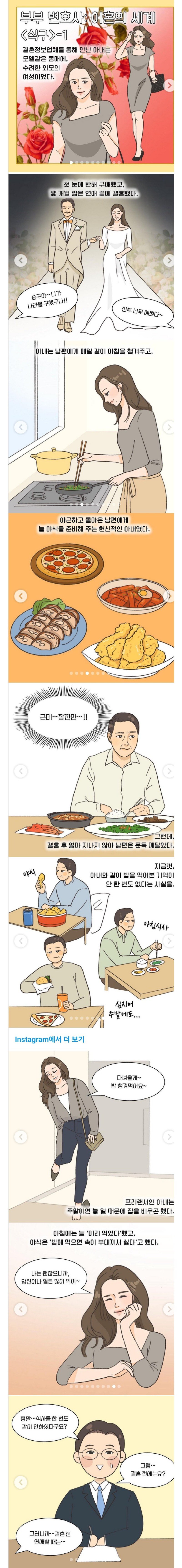 정말 특이하다고 생각한 이혼사유