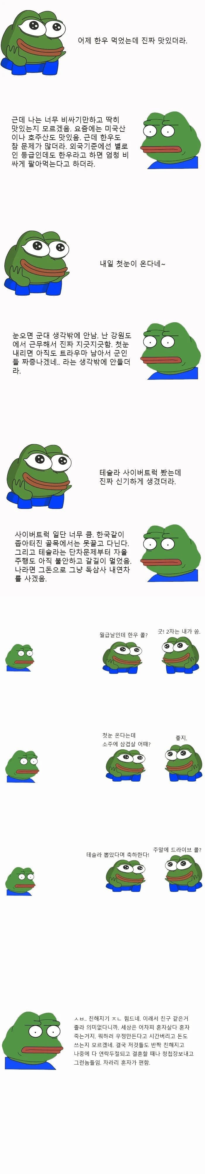 사회성 부족 화법.jpg