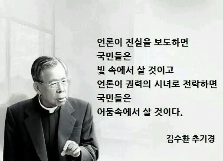 고 김수환 추기경님이 남기신 말씀