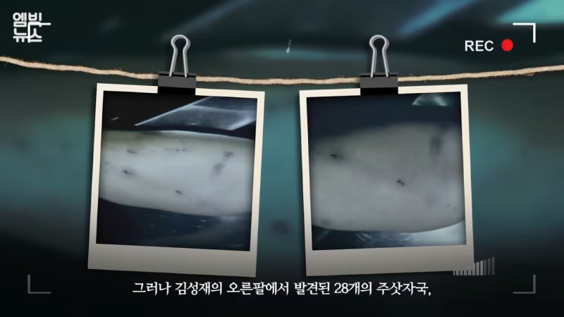 [이거 실화야_] 듀스 김성재, 누가 그를 죽였나_ 범인 없는 살인의 밤 2-13 screenshot.png