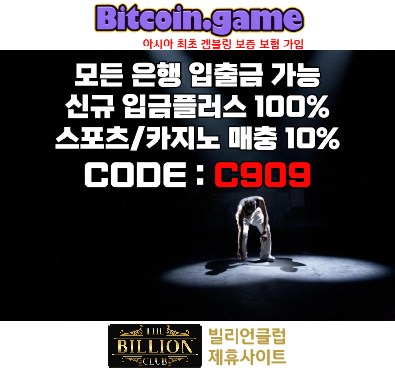 ▶▷▶▷[BITCOIN.GAME] 원화입금 가능한 암호화폐 카지노 비트코인게임 ◀◁◀◁ #윤은혜