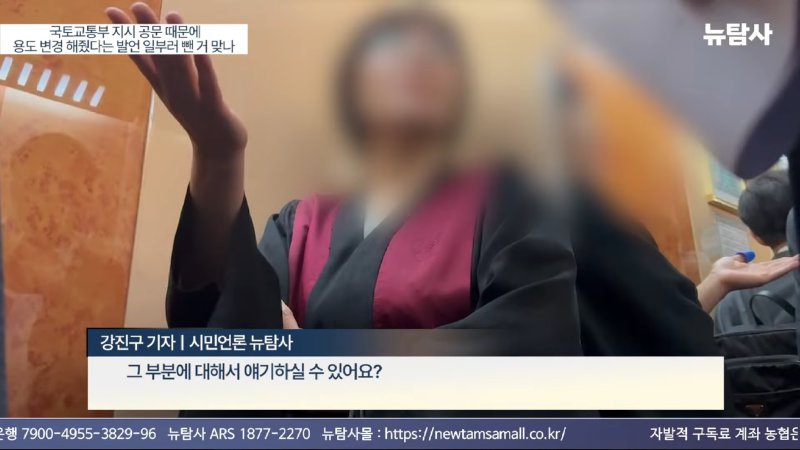 【241119】[단독인터뷰] 이재명 유죄 만든 임아랑 검사에 ‘짜깁기 조작수사’ 물었더니, 한성진 판사 명백한 오심, 성남시 압박 국토부 공문 2건 추가 발견 1-19-22 screenshot.png