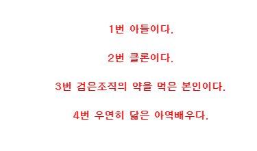 오답논란) "답이 4번이라고? 말도 안됨."