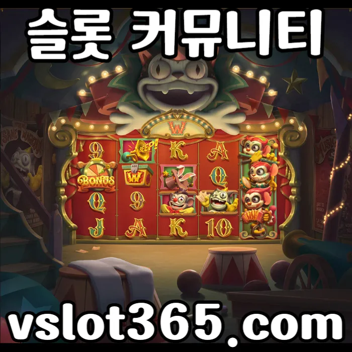 [ vslot365 ] (구글에 치면 나옴) - 대한민국 대표 슬롯 커뮤니티! 지금 가입하면 5천원 쿠폰부터 ~ 30만 자세한 사항은 클릭 #이희은