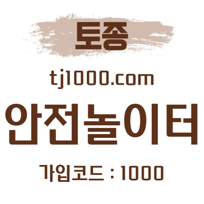 [[[[[[[안전놀이터의 대명사 - 토종 카지노]]]]]]] 10+5 / 20+7 / 30+10 / 100+30