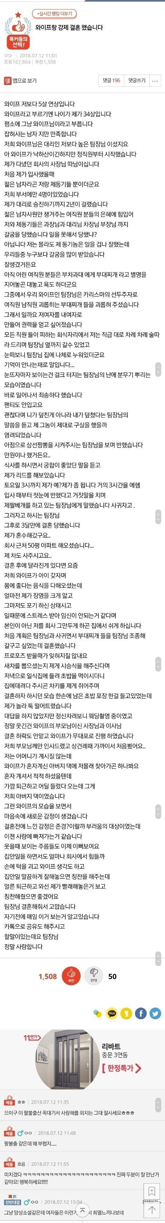 와이프랑 강제 결혼한 판남