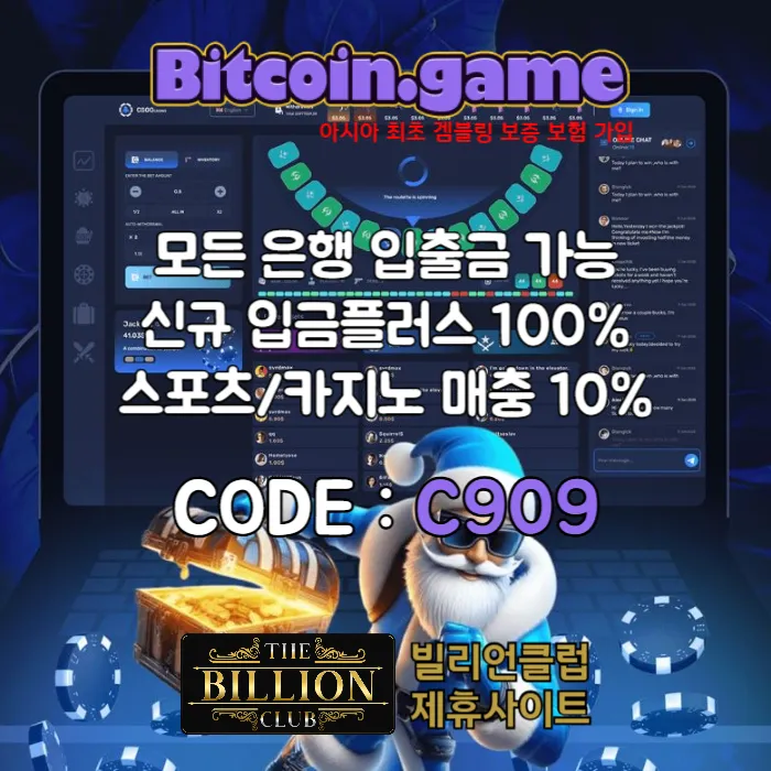  ▶▷▶▷[BITCOIN.GAME] 원화입금 가능한 암호화폐 카지노 비트코인게임 ◀◁◀◁ #공형진