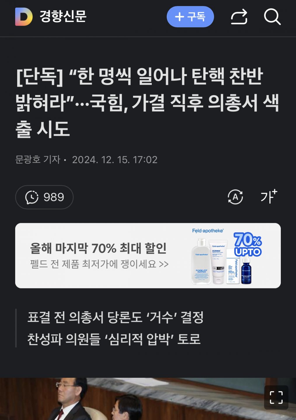 대한민국 내 공산당 정체 드러남.