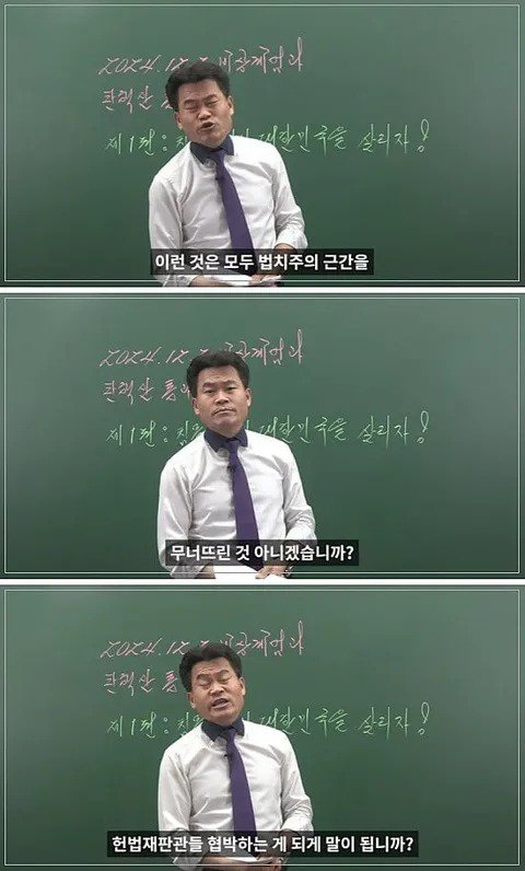 요새 전한길씨 뭔가 엄청나네요