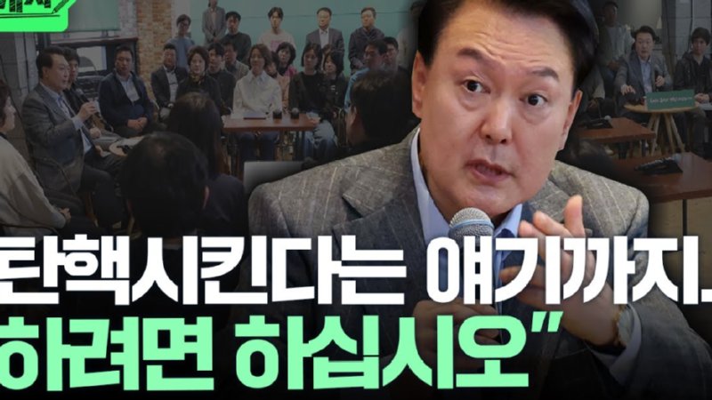 오늘 대국민 담화 윤석열의 입장