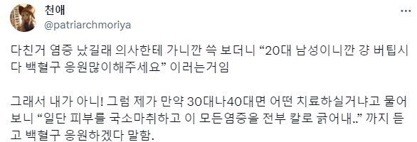 유머) 20대 남자니까 그냥 버팁시다...