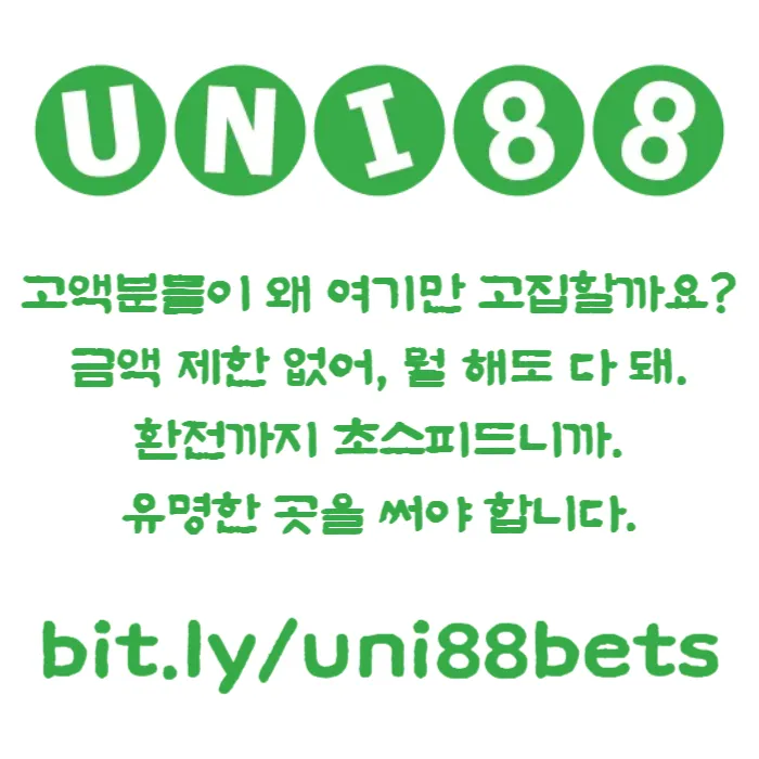  <([ 해외사이트 중 제일 유명한 곳 / 당첨상한(스포츠3천/카지노5천) ])> #뉴진스