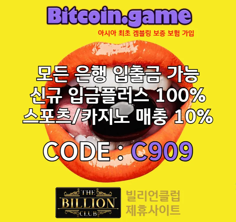 ▶▷▶▷[BITCOIN.GAME] 원화입금 가능한 암호화폐 카지노 비트코인게임 ◀◁◀◁ #이희은